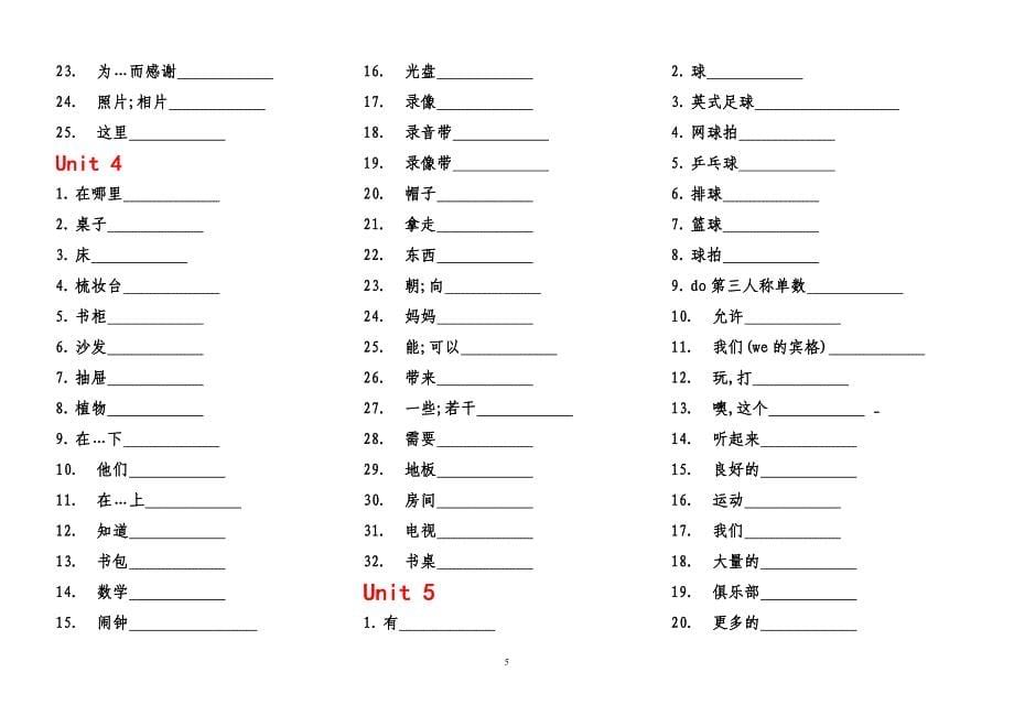 英语七年级上册单词.doc_第5页