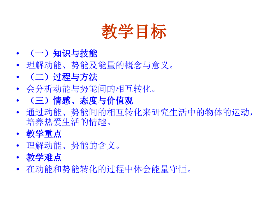 高中物新人教版必修2系列课件_第3页