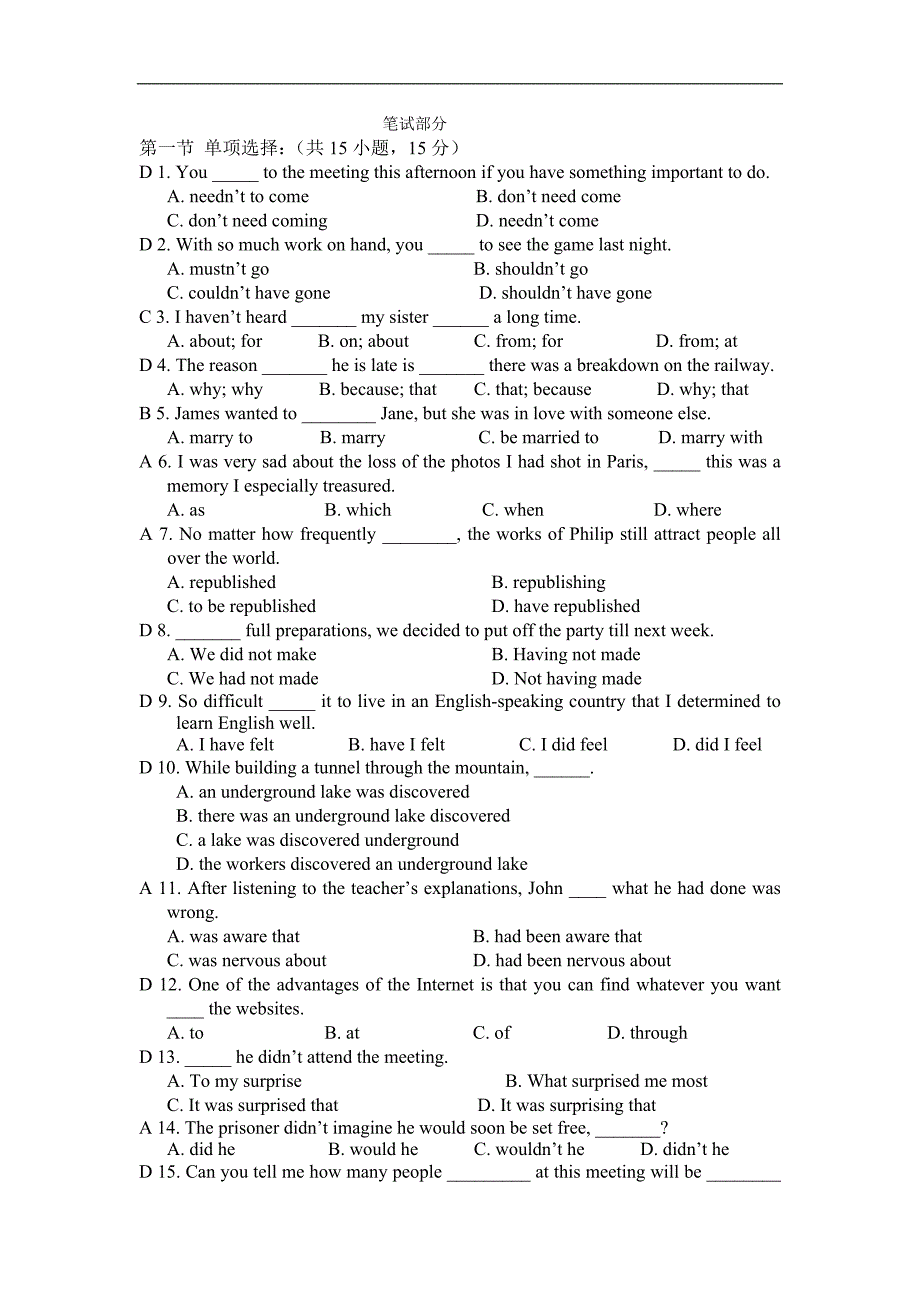 笔试部分 (2)_第1页