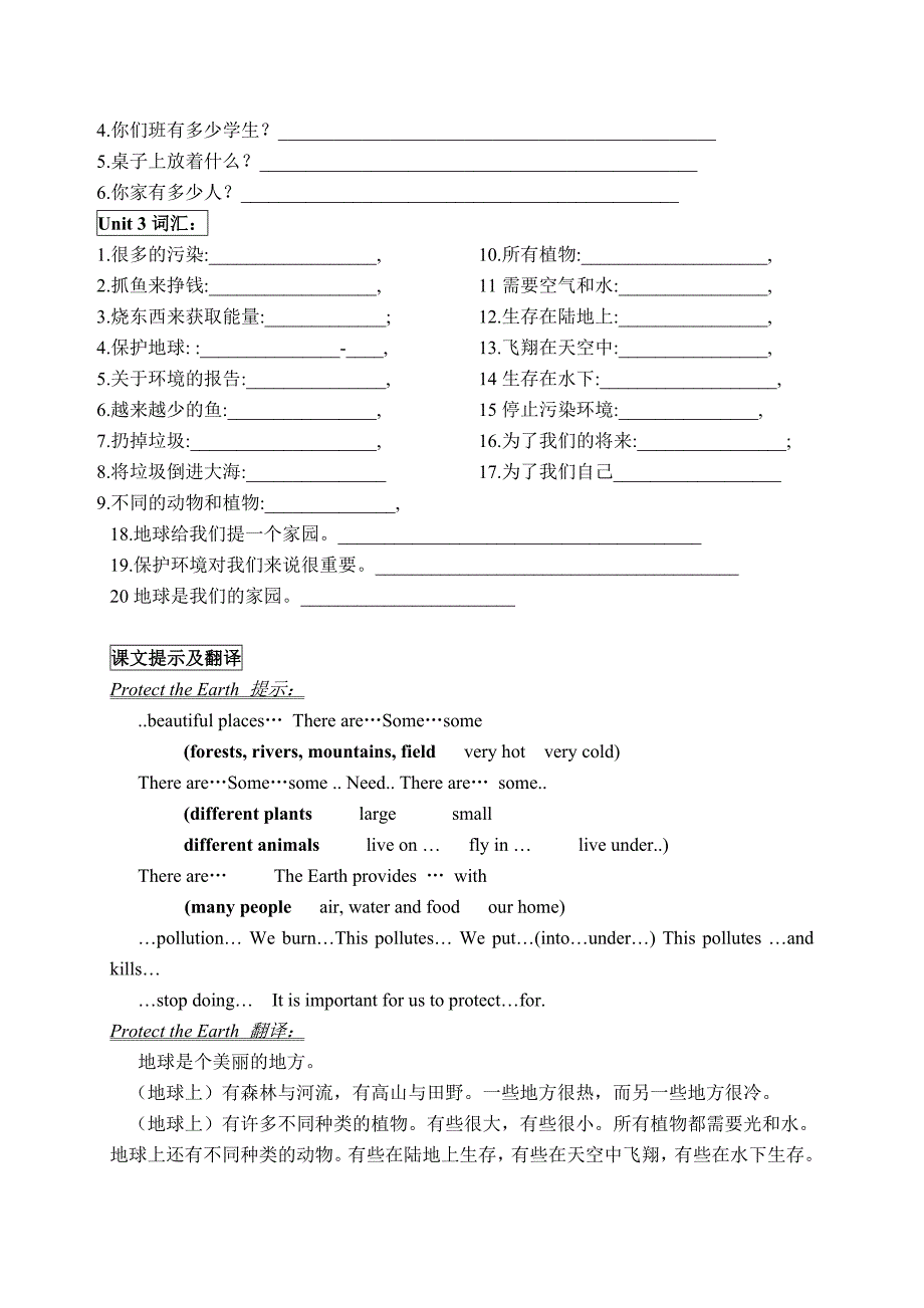 广州牛津版英语七年级初一U3讲义提纲_第3页