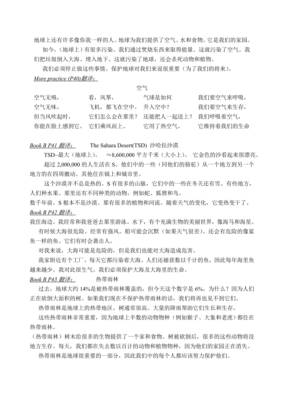 广州牛津版英语七年级初一U3讲义提纲_第4页