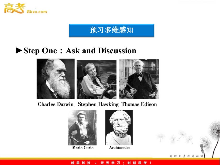 英语同步课件：人教版必修5Unit1《Great scientists》Section Ⅰ　Warming Up &amp; Reading－Preparing_第3页