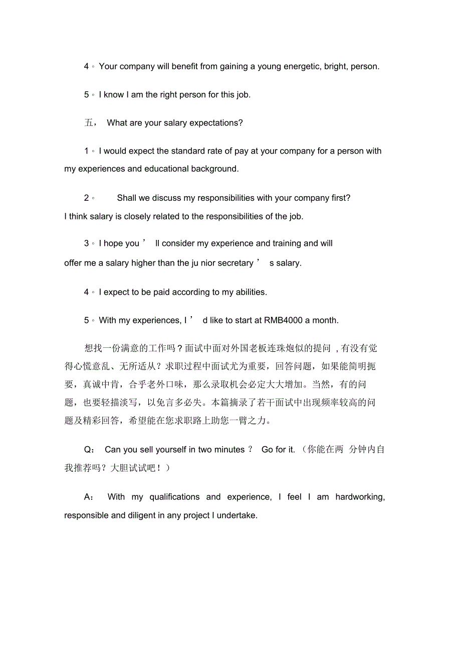 软件测试英文面试题_第3页