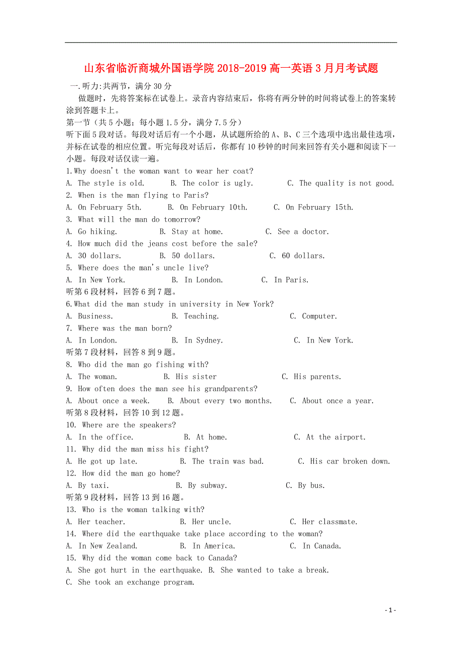 山东省临沂商城外国语学院2018-2019高一英语3月月考试题_第1页