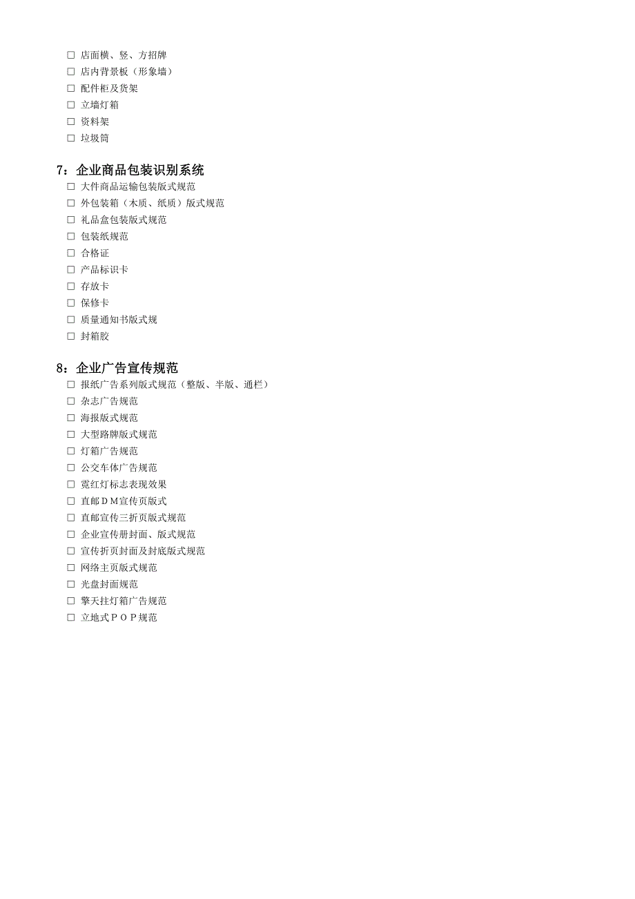 VIS设计项目清单_第4页