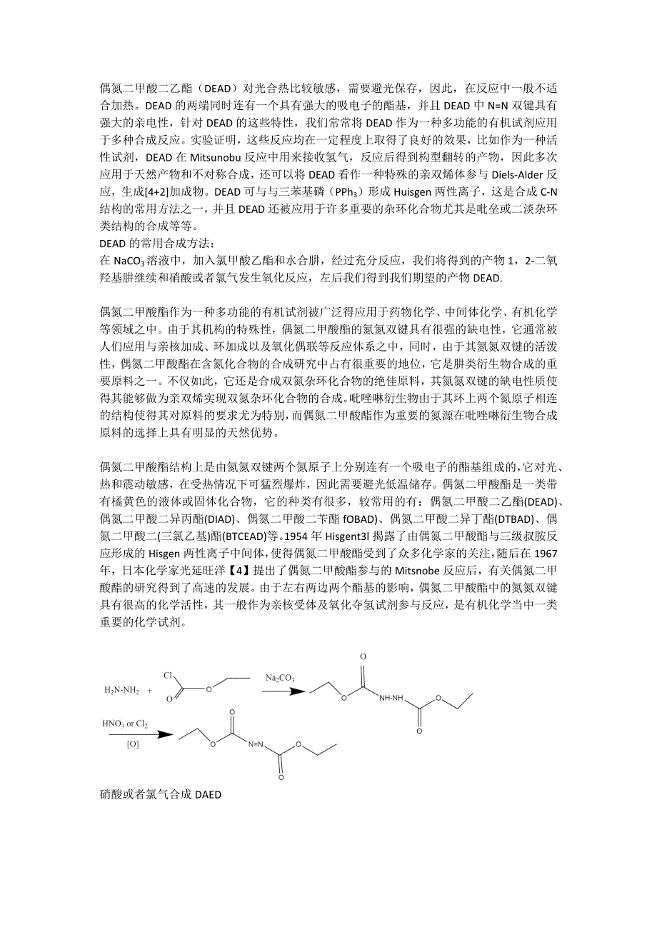 (完整版)唯物辩证法的发展观.doc_第1页