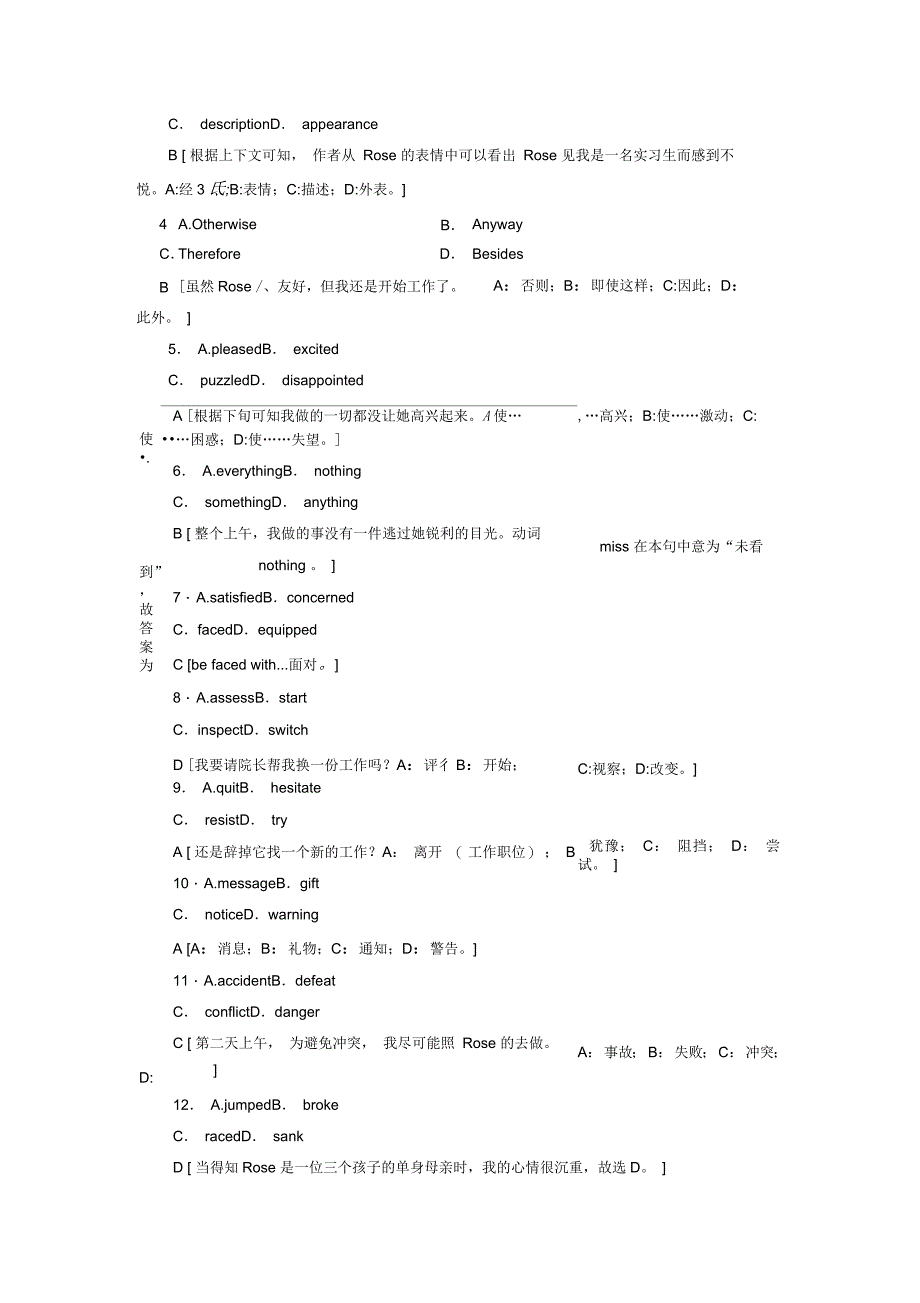 高三英语复习第1部分专题4语法填空语言知识运用组合练2_第2页