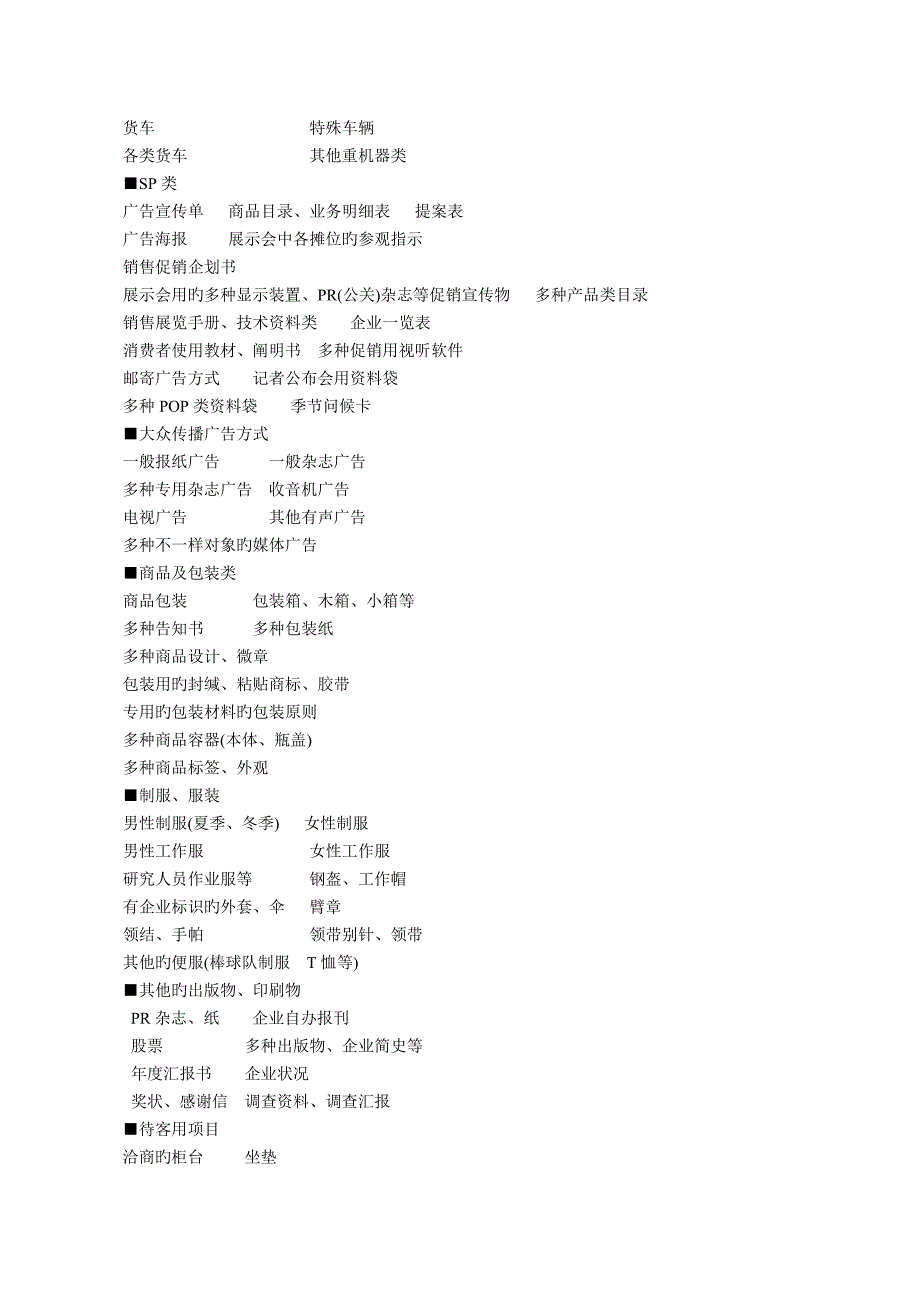 第十讲VIS企业视觉识别系统与设计之一pptConvertor_第4页