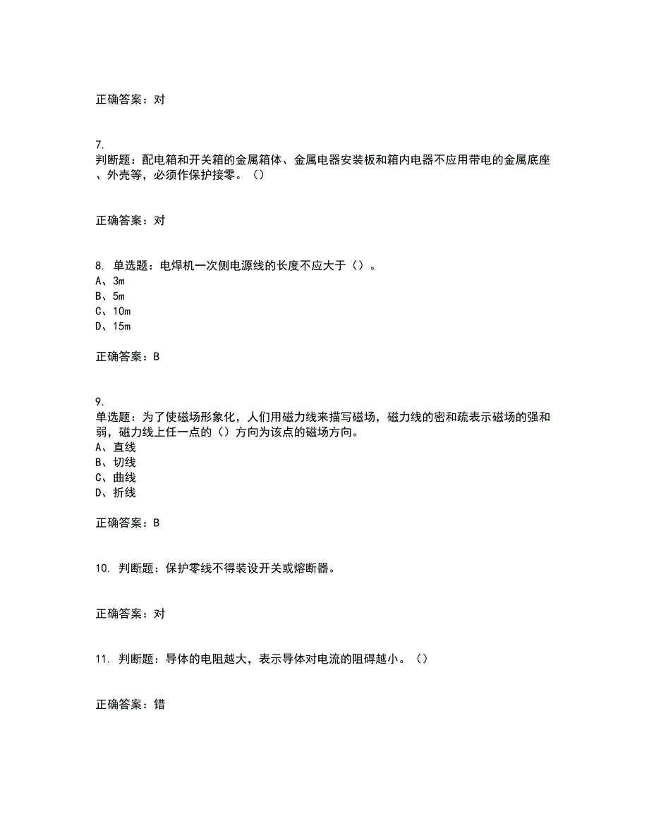 建筑电工全考点题库附答案参考43_第2页