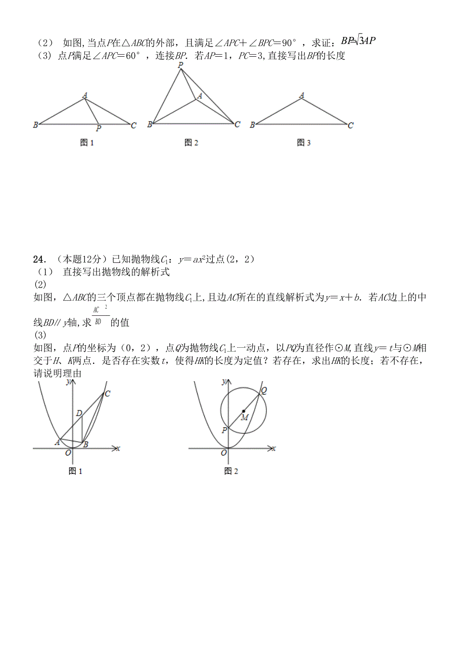 湖北省武汉市江岸区近年-近年学年九年级数学上学期期中试题(最新整理).docx_第4页