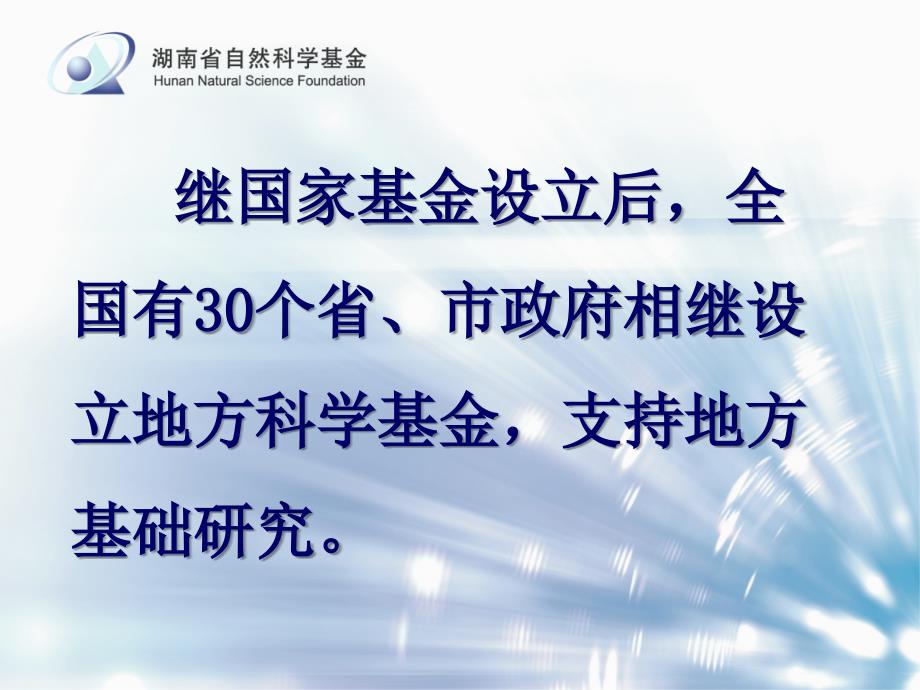 理顺四大关系充分发挥地方金的作用_第3页