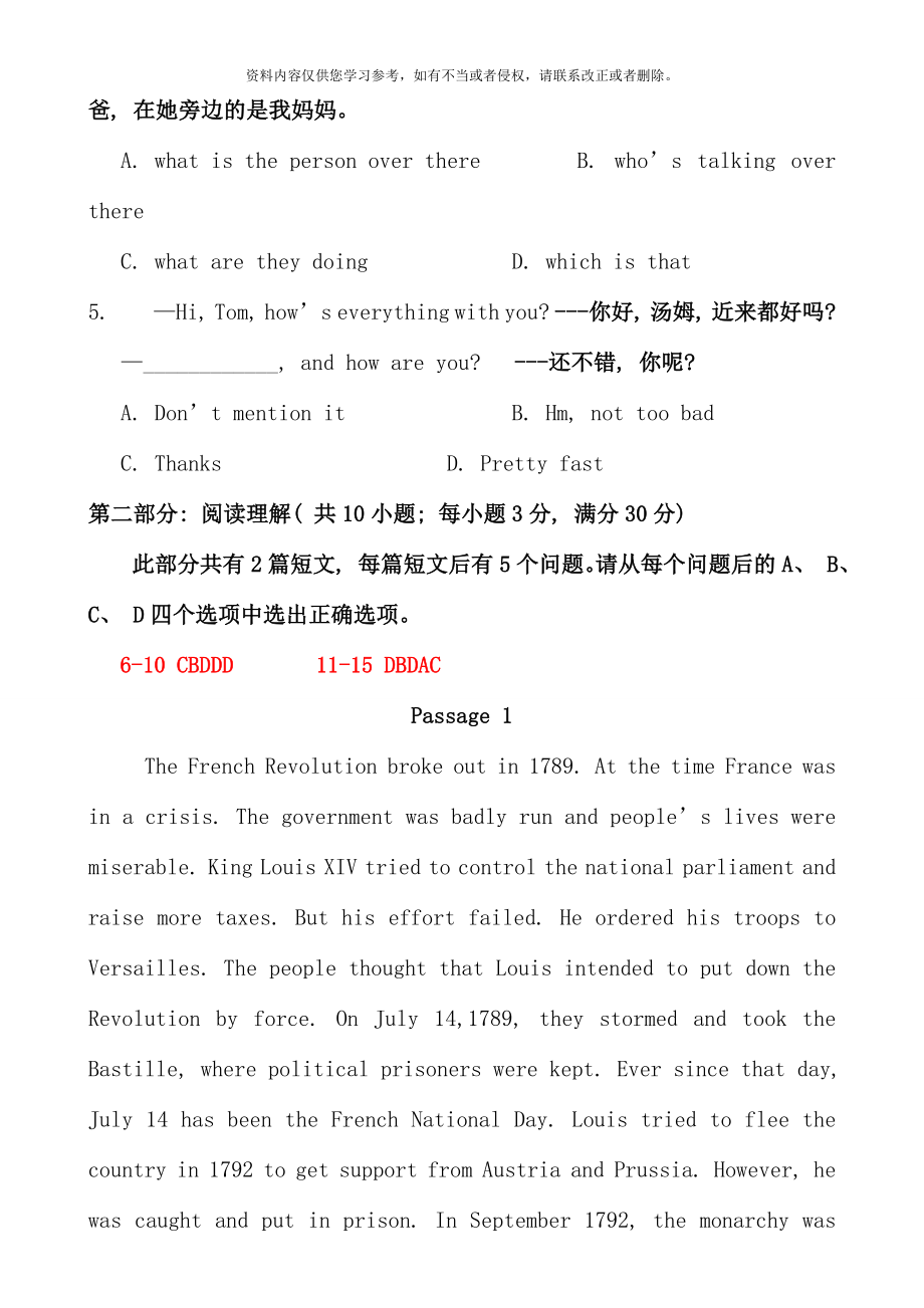 大学英语电大统考必备作文新版_第2页