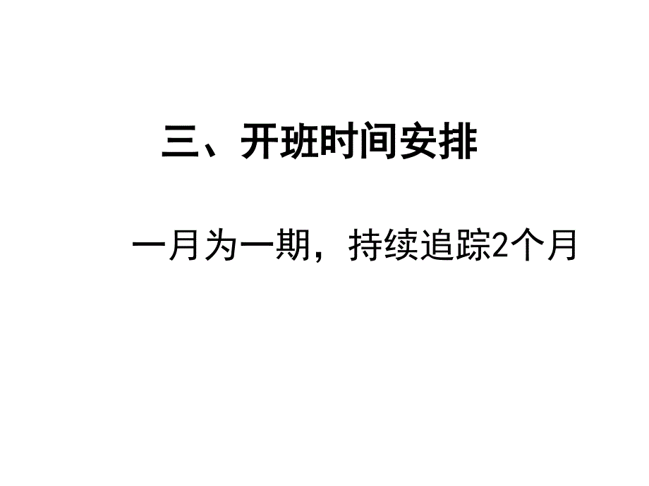 河北分公司培训部二OO五年六月_第5页