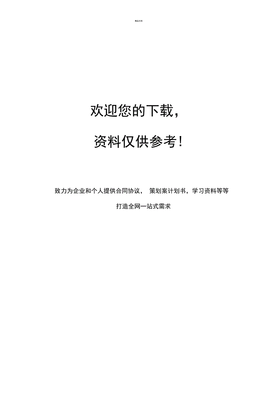 护理心理学在实际中的应用_第3页