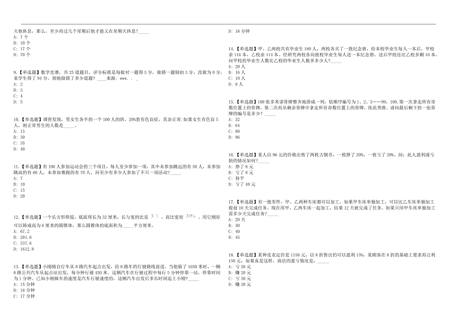 2023年03月2023年甘肃天水市张家川县文化人才服务支持艰苦边远地区和基层一线专项服务招募历年高频考点试题库答案详解_第4页