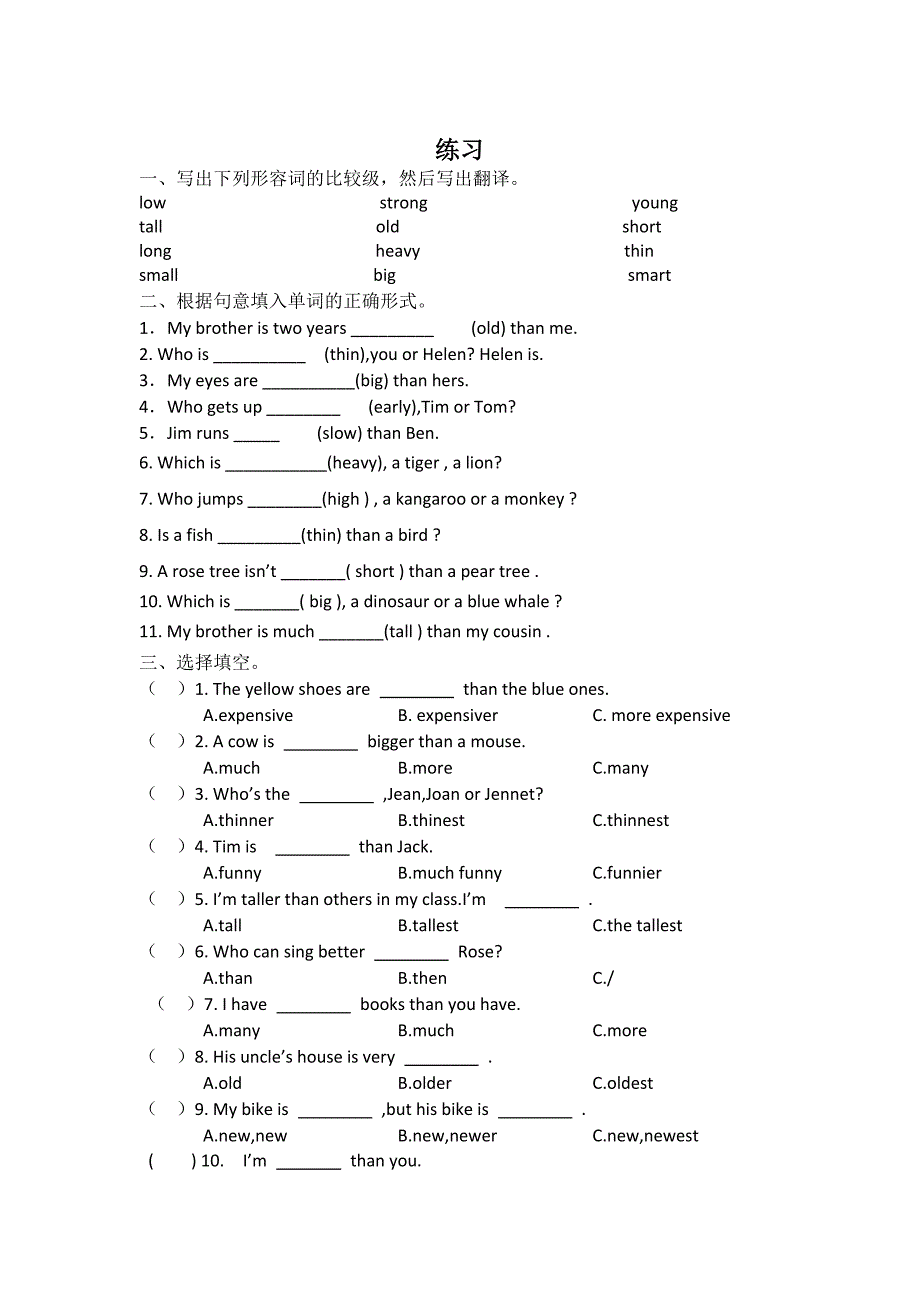 新PEP六年级英语总复习_第4页