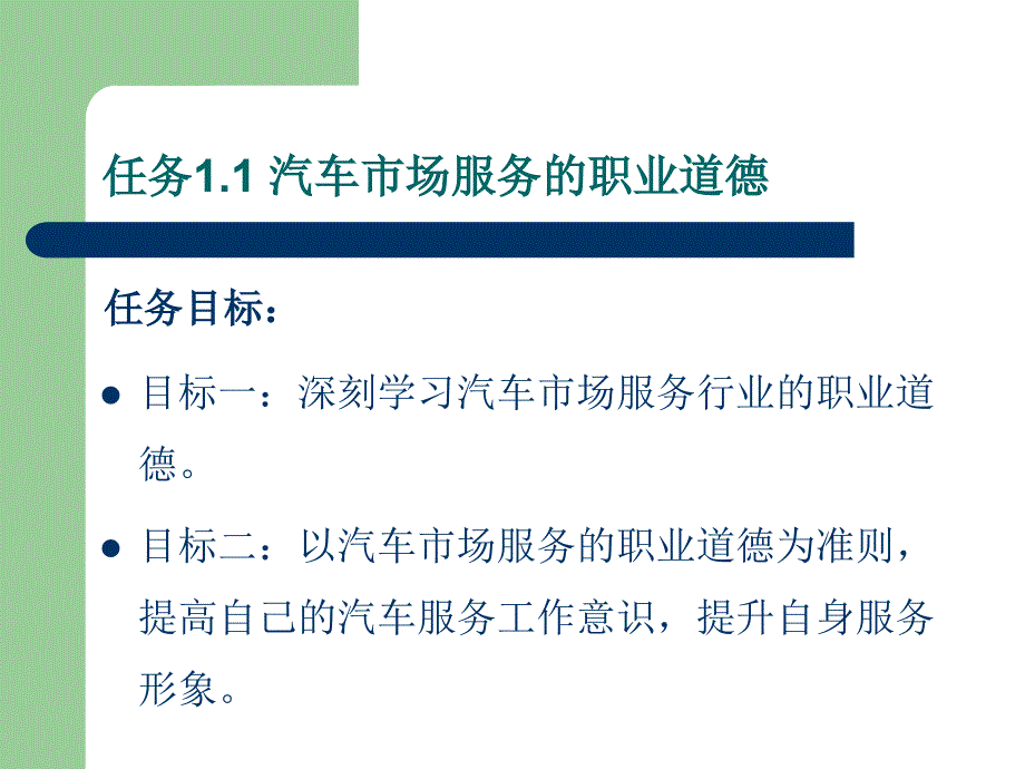 汽车营销服务礼仪课件_第4页