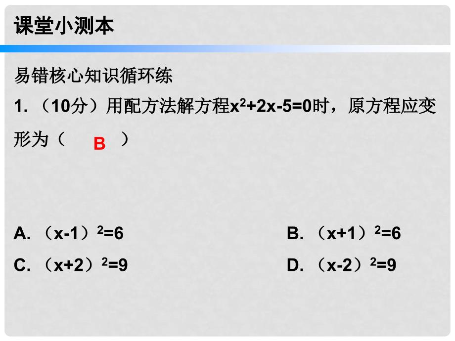 九年级数学上册 第二十四章 圆 24.4 弧长和扇形面积 第2课时 弧长和扇形面积（二）（小册子）课件 （新版）新人教版_第2页