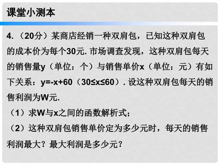 九年级数学上册 第二十四章 圆 24.4 弧长和扇形面积 第2课时 弧长和扇形面积（二）（小册子）课件 （新版）新人教版_第5页