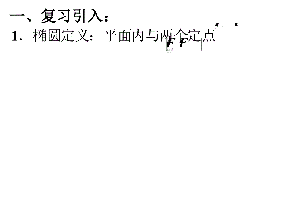 双曲线及其标准方程_第3页