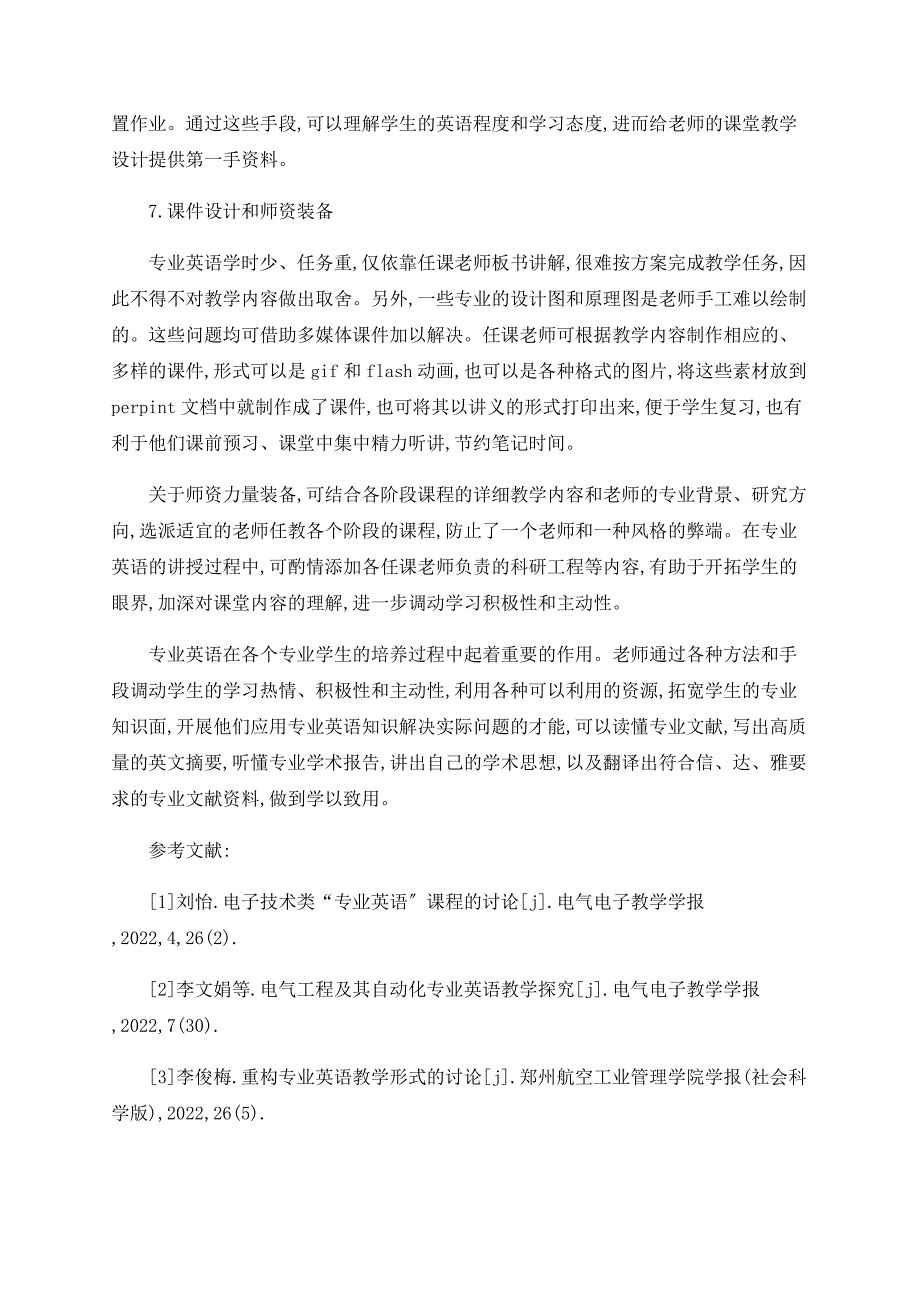 浅谈电气自动化专业英语教学方法研究_第4页