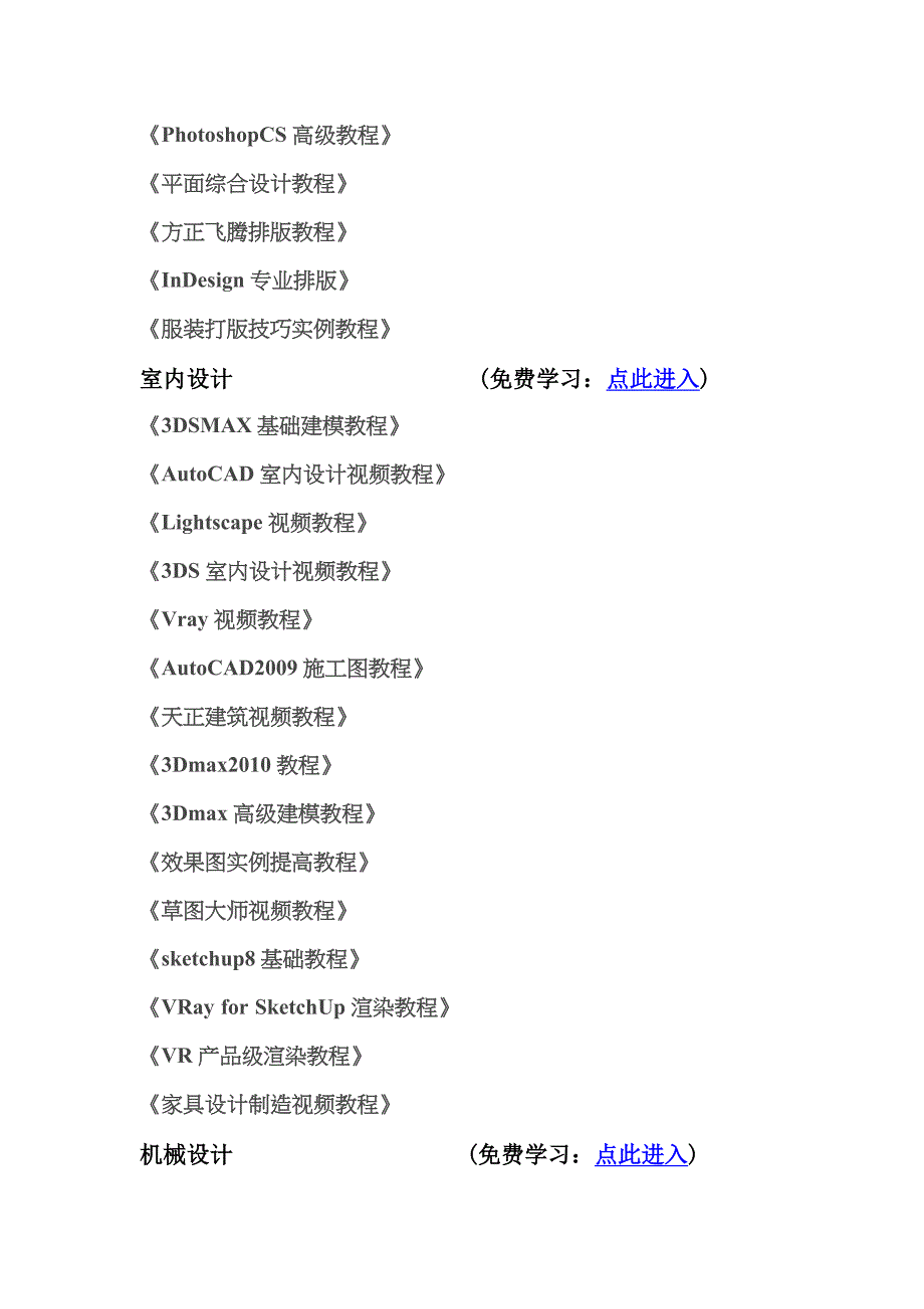 视频教程大全_第2页