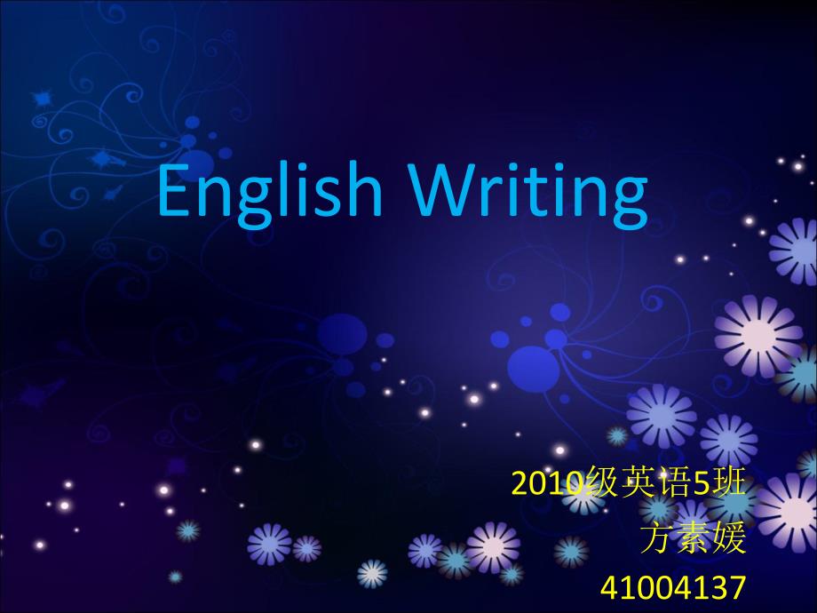 EnglishWriting_第1页