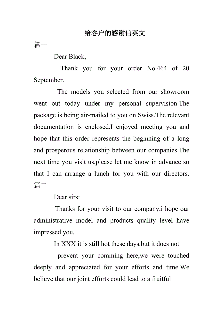 给客户的感谢信英文_第1页