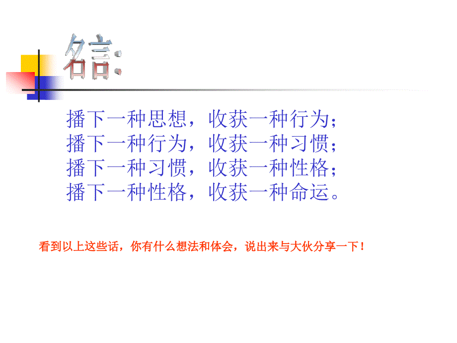 学生自己制作团结主题班会_第3页