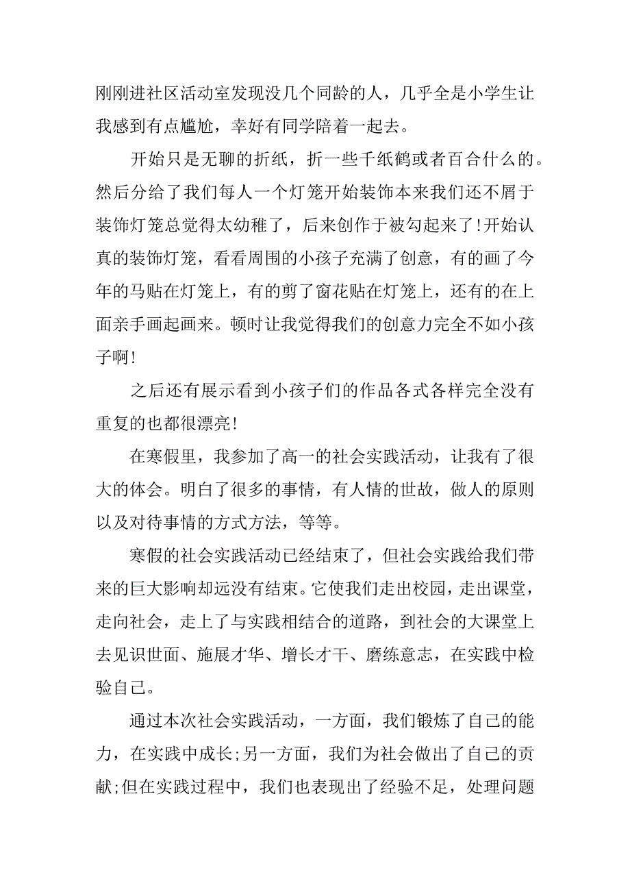 2023年观看入团第一课观后感3篇（完整）_第2页