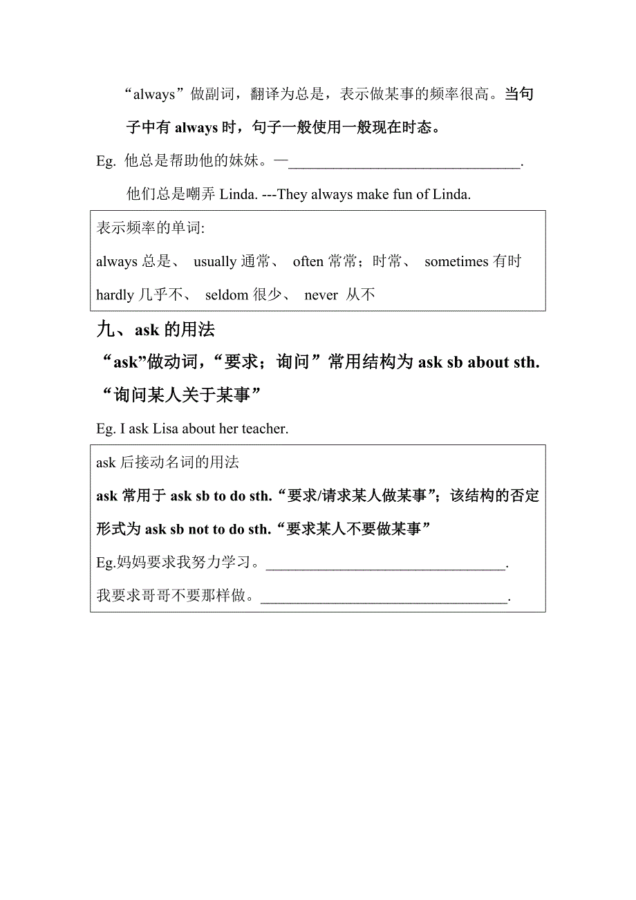 七年级unit4第二部分讲义_第4页