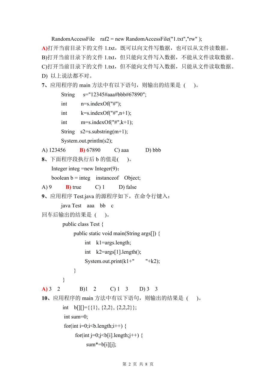 《JAVA程序设计》期末考试试题_(四).doc_第2页