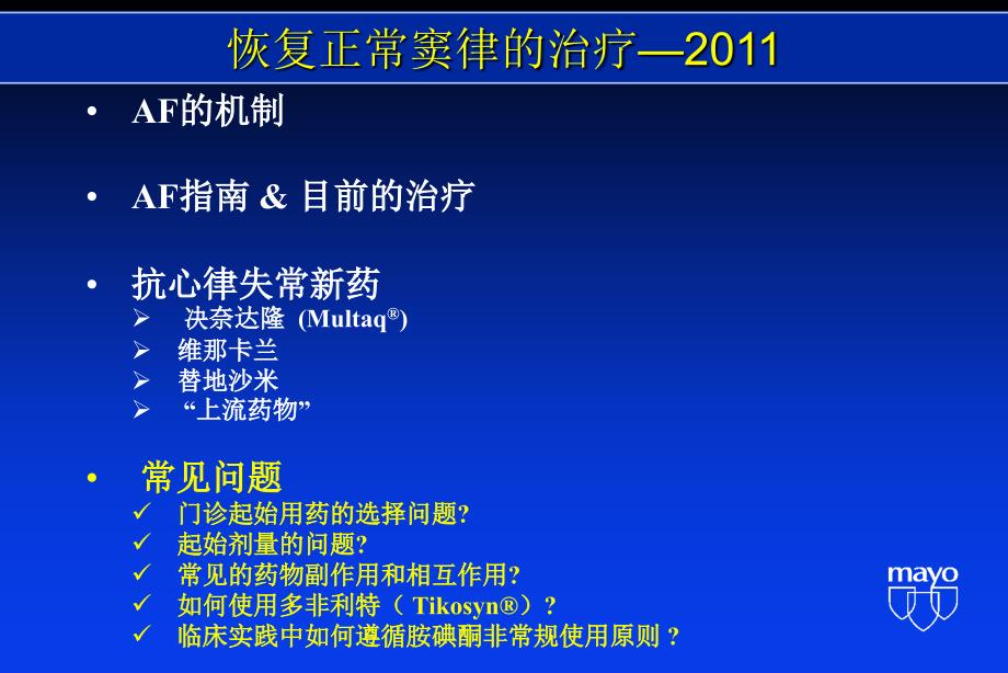 医学课件窦律的药物控制指南临床集粹_第3页