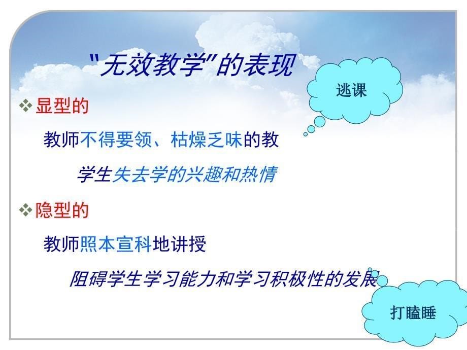 小讲课示范与要求.ppt_第5页