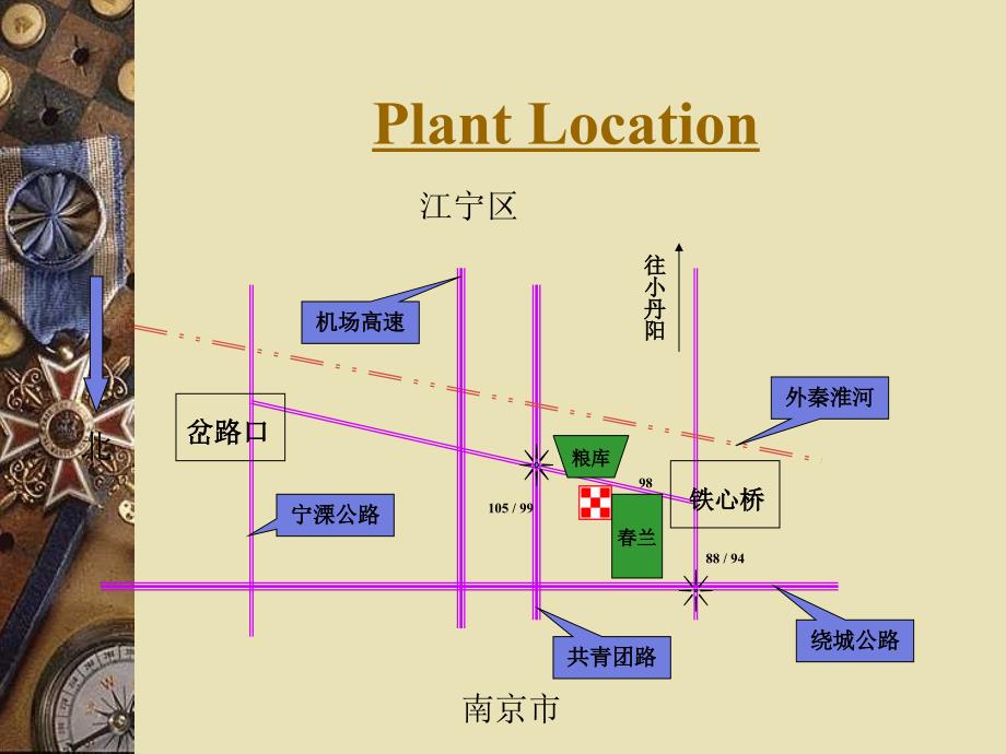 最新安全的工作环境PPT课件_第2页