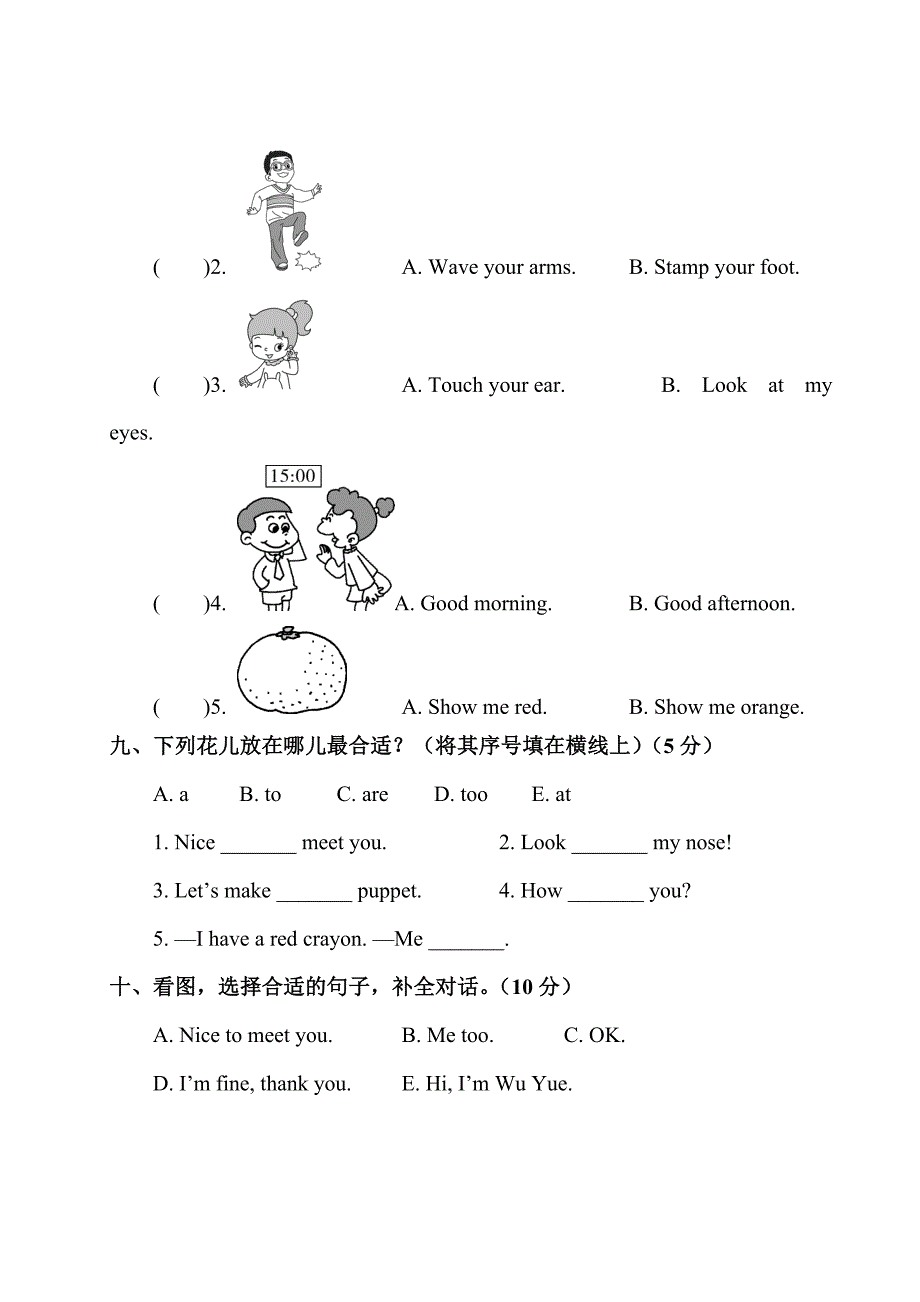 小学英语PEP三年级上册期中测试卷试题附材料及答案_第4页