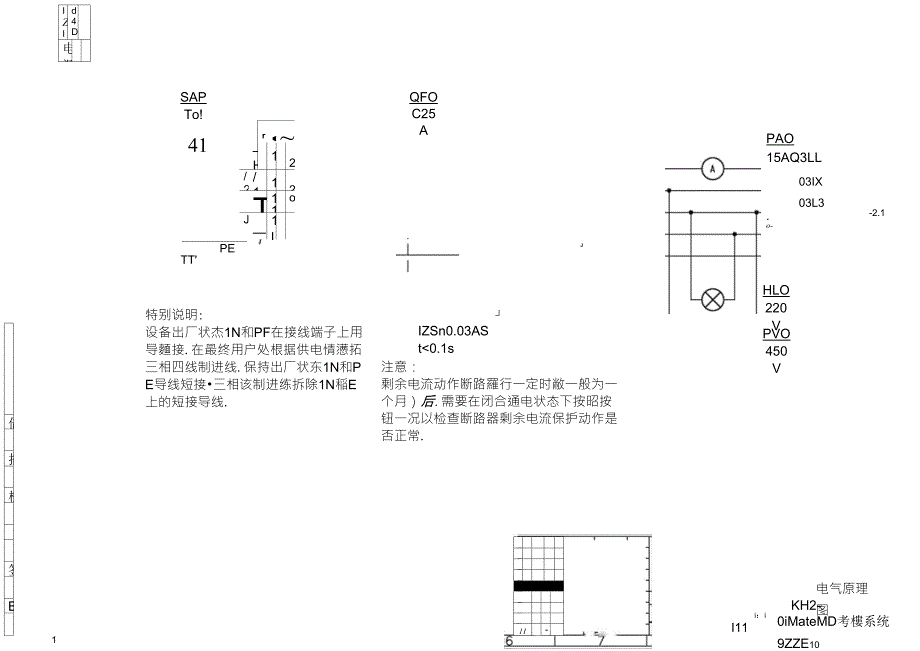 数控铣床电气原理图_第1页