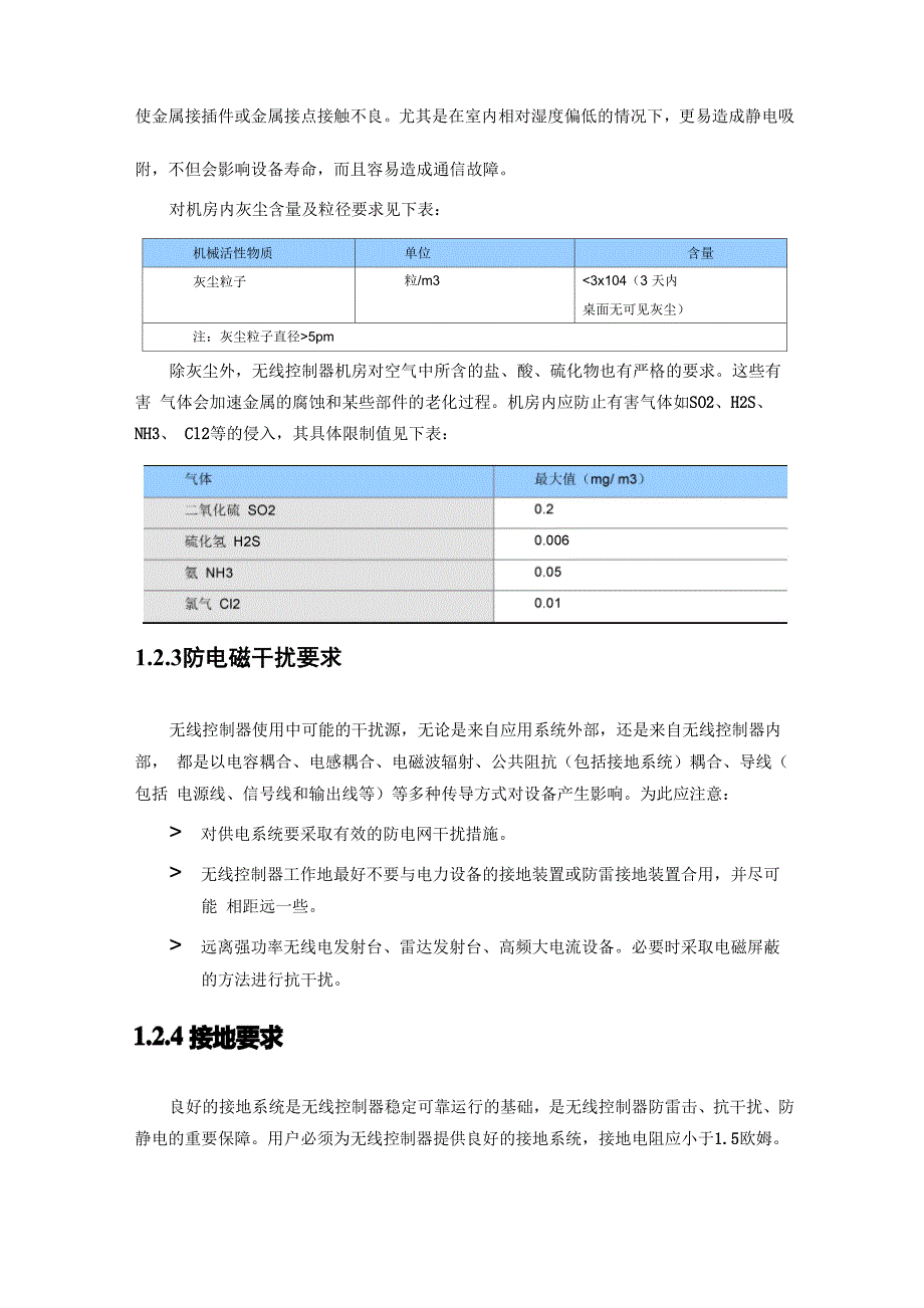 精选-无线WiFi- 盒式AC硬件安装手册_第3页