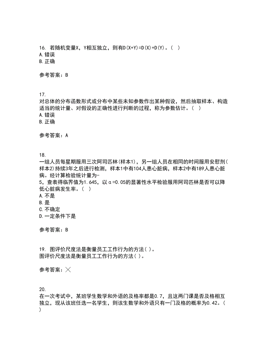 东北大学21秋《应用统计》平时作业2-001答案参考10_第4页