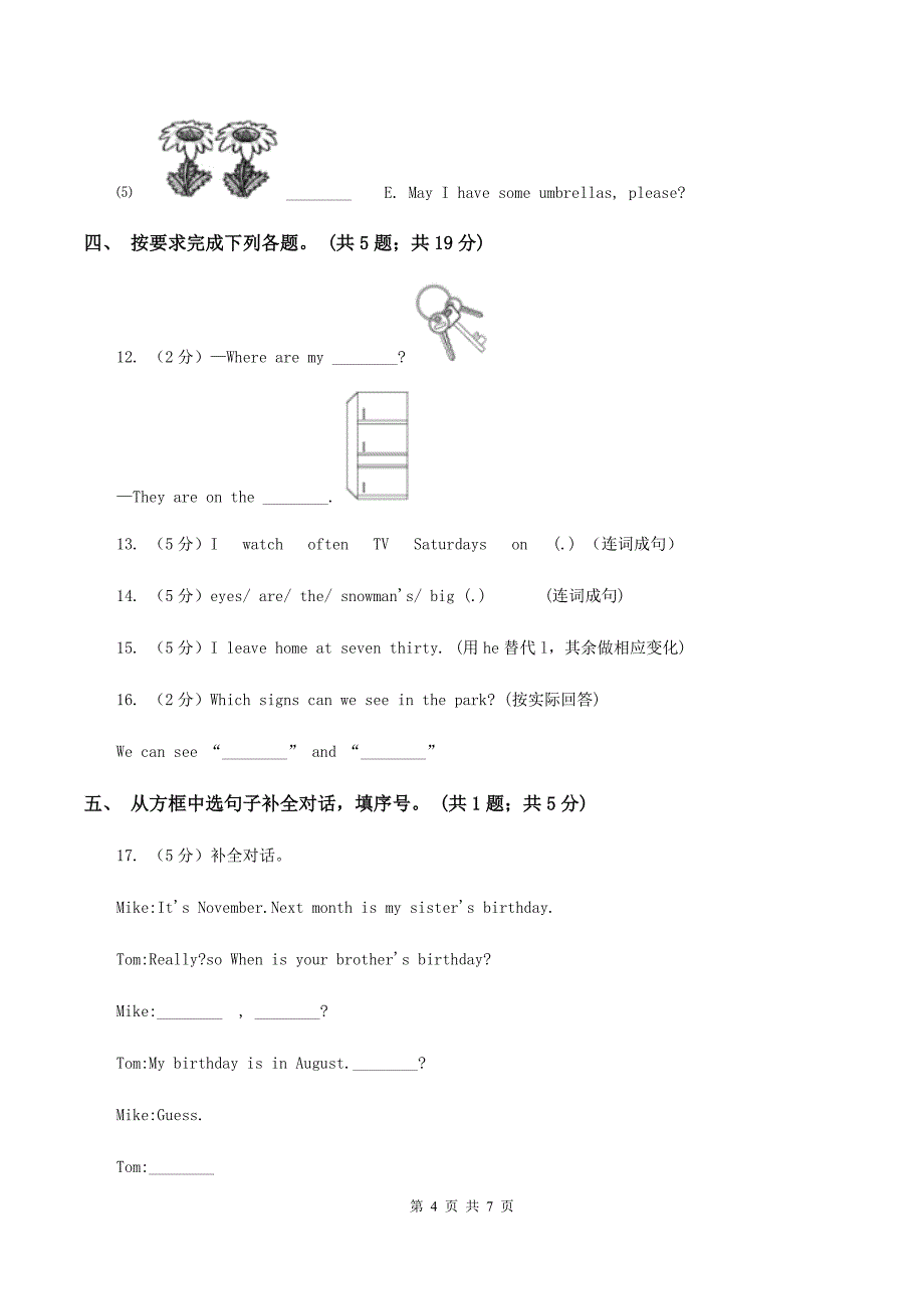 人教版（PEP）小学英语五年级下册Unit 3 My school calendar单元测试C卷.doc_第4页