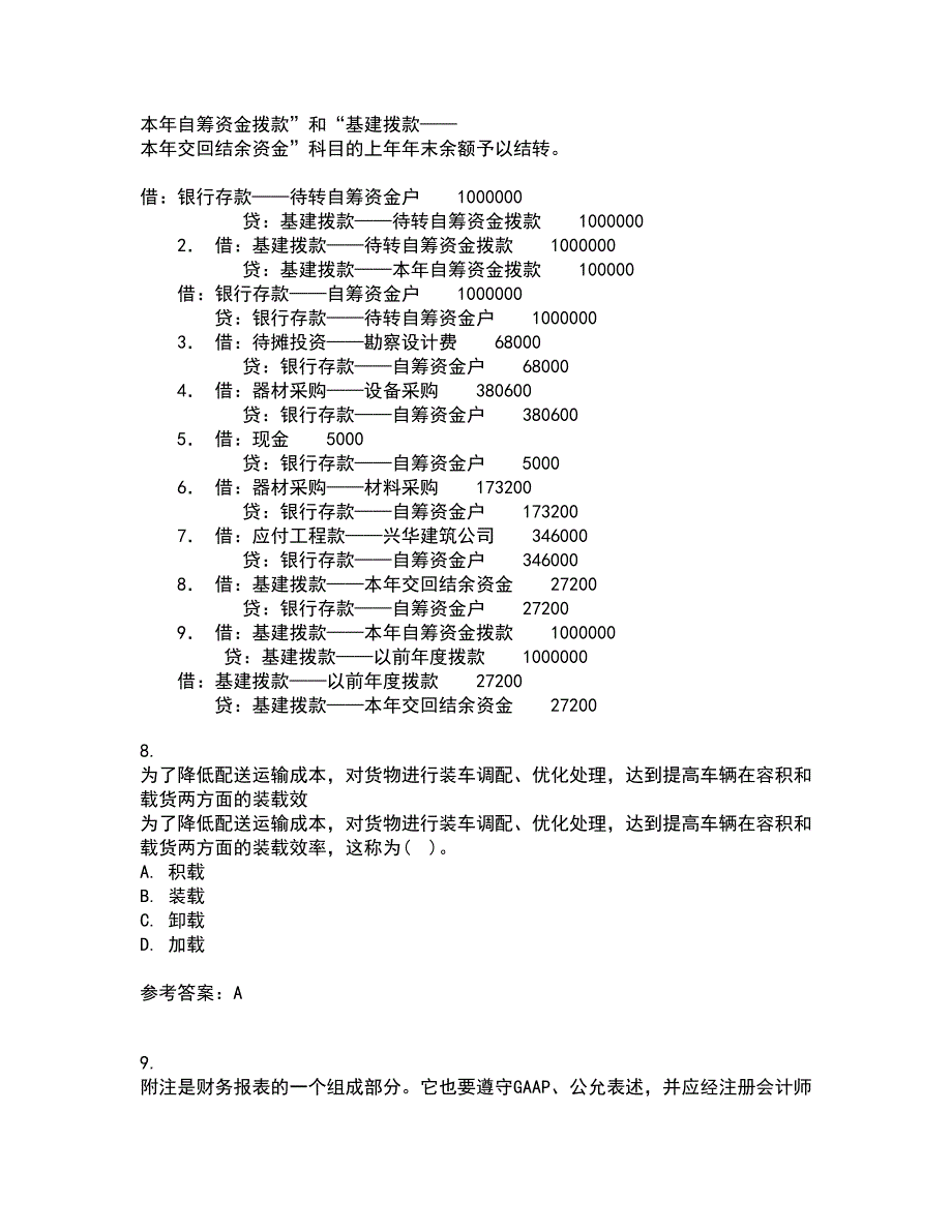 南开大学21秋《管理理论与方法》复习考核试题库答案参考套卷78_第3页