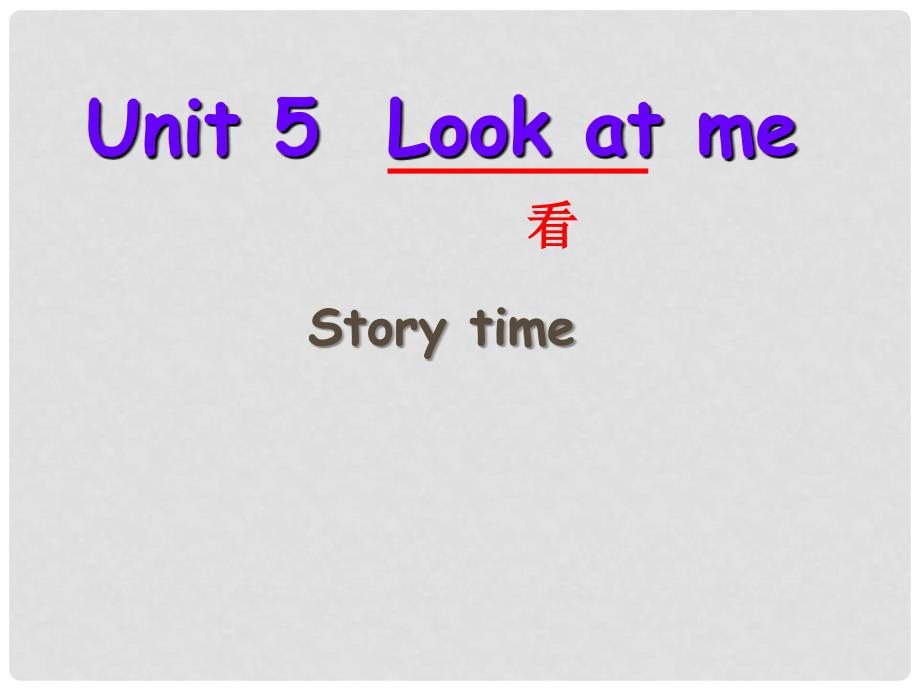 三年级英语上册 Unit5 Look at me课件8 译林版_第1页