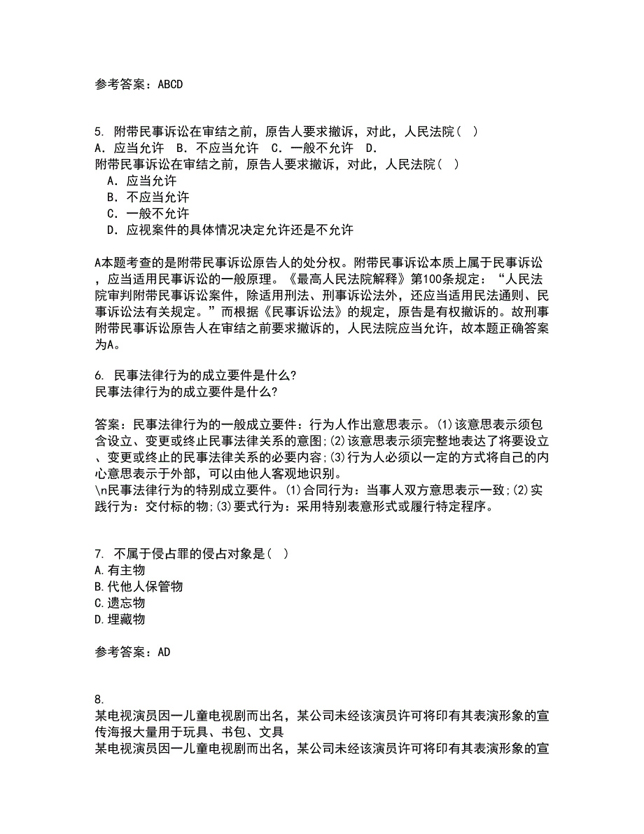 西南大学21秋《刑法》总论平时作业2-001答案参考93_第2页