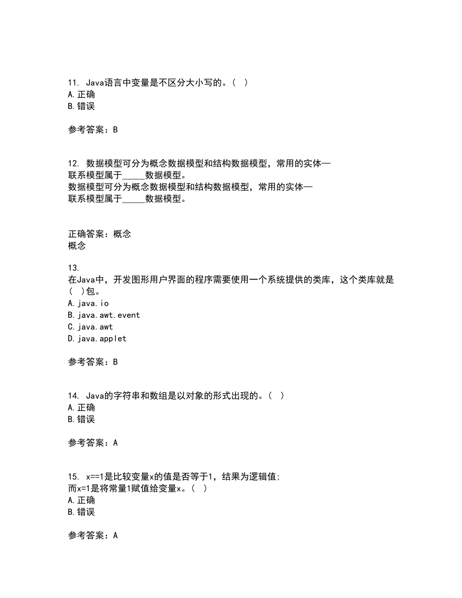 电子科技大学21春《JAVA程序设计》在线作业一满分答案23_第3页