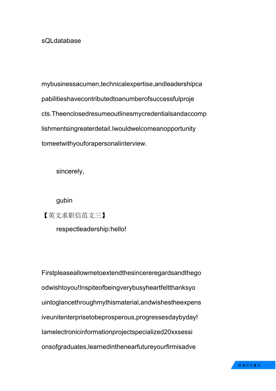 英文求职信4篇_第4页