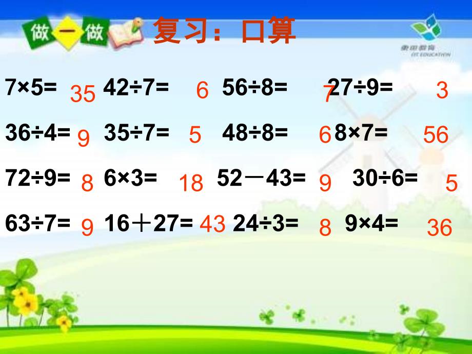 二年级数学14单元两步计算应用题综合练习_第2页