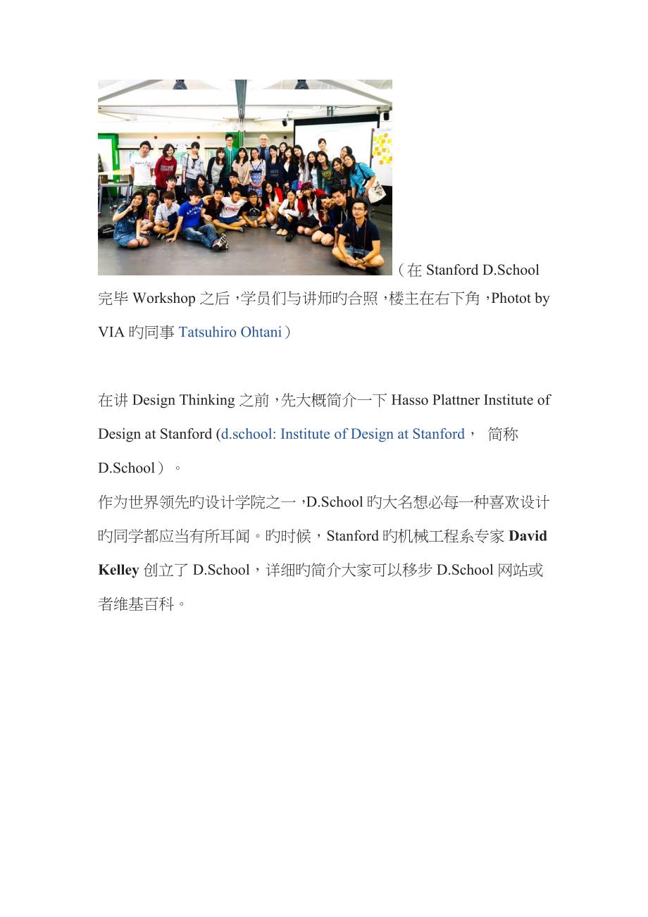 斯坦福大学DesignSchool所倡导设计思维的原则和步骤是什么_第2页