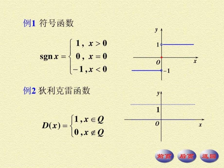 数学分析第一章第三节_第4页