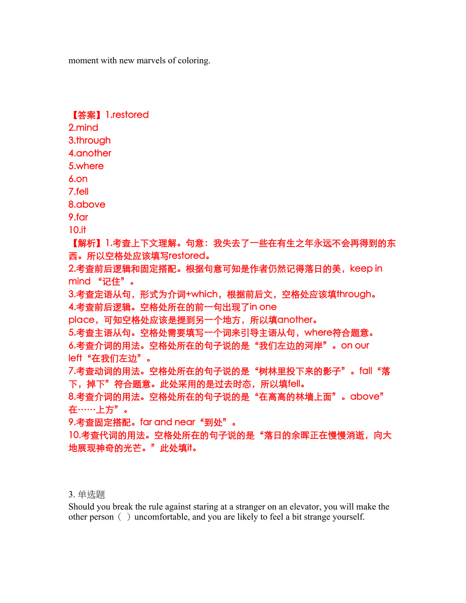 2022年考博英语-复旦大学考试内容及全真模拟冲刺卷（附带答案与详解）第19期_第2页