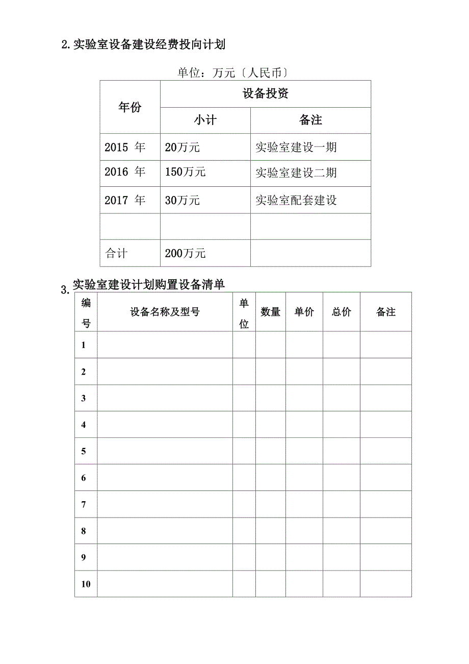 影像技术实验室建设_第4页